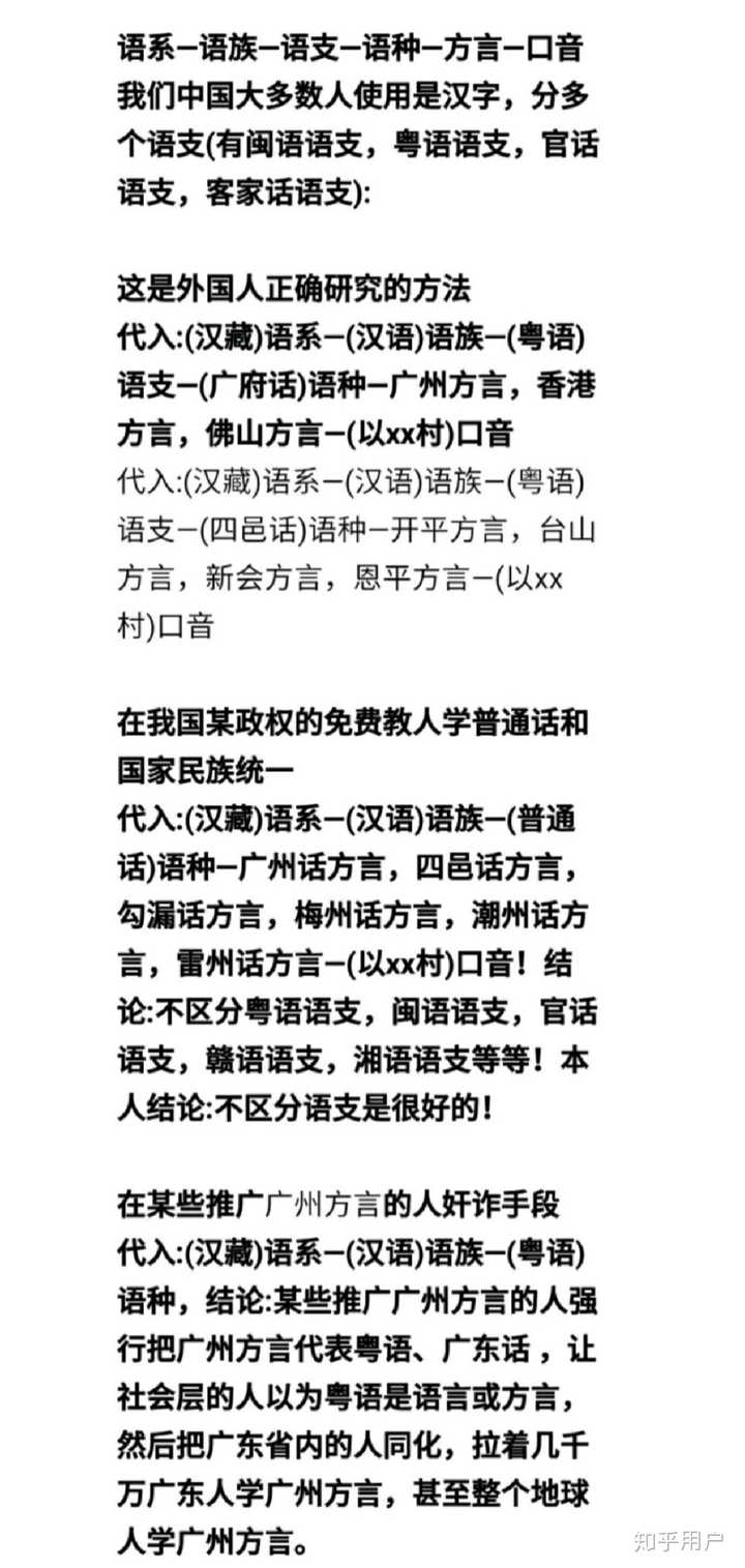 广州人到香港说广东话会被听出来不是香港人吗？ - 匿名用户的回答- 知乎