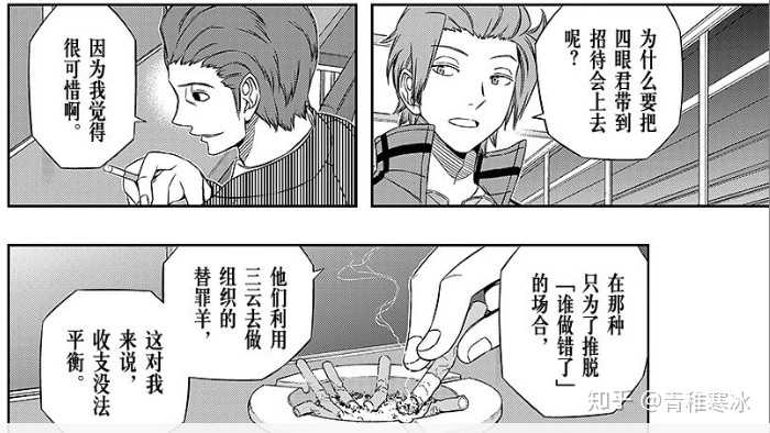 如何评价关于《境界触发者》的主人公之一的三云修的大量争议? - 知乎