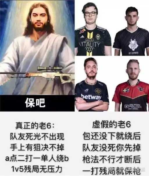 如何看待网络热词“老六”? - 知乎