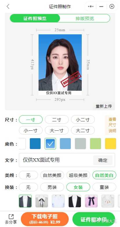 如何把证件照彩底换成白底?