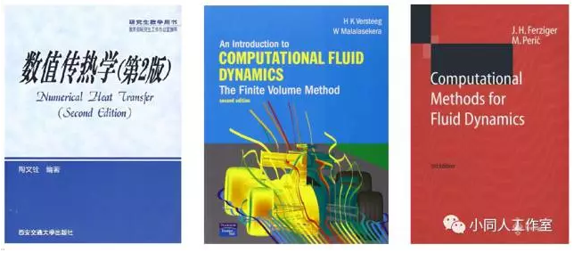 有关流体力学或者计算流体力学的经典教材？ - 知乎