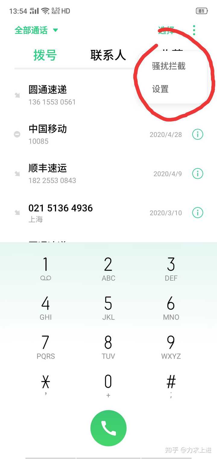 確認ページ♡裏面電話番号 010から始まる電話番号？からメッセージが来たんですけど検索し