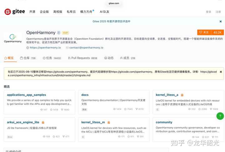 如何评价OpenHarmony？ - 知乎