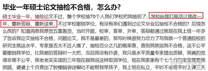 硕士毕业以后几年内论文有被教育部抽检可能啊？ - 知乎