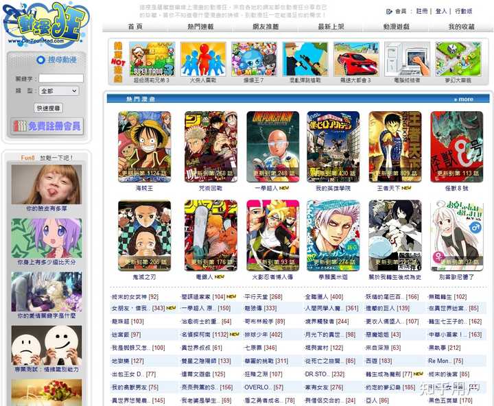 有什么网址可以看日本漫画的网站？ - 知乎
