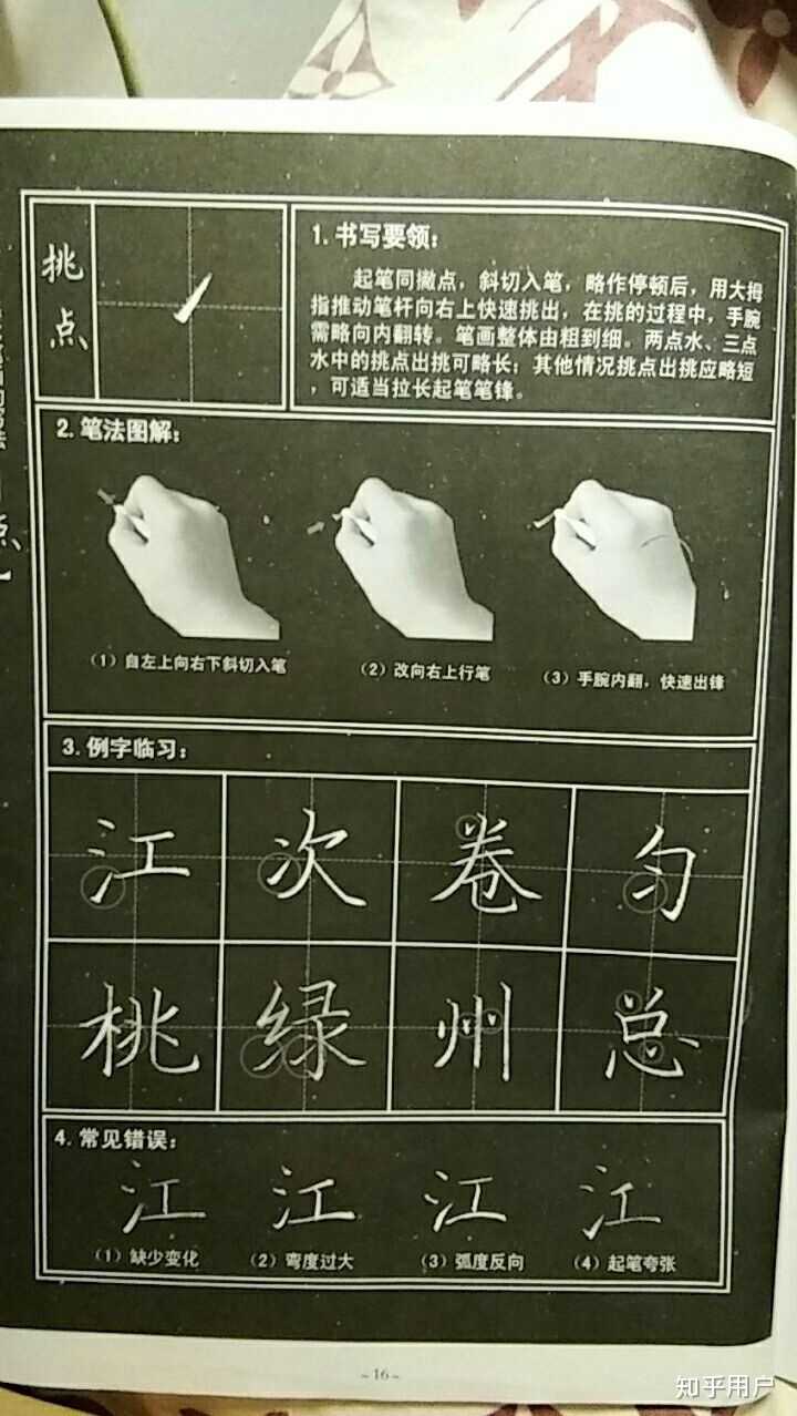 如何写好粉笔字？ - 知乎