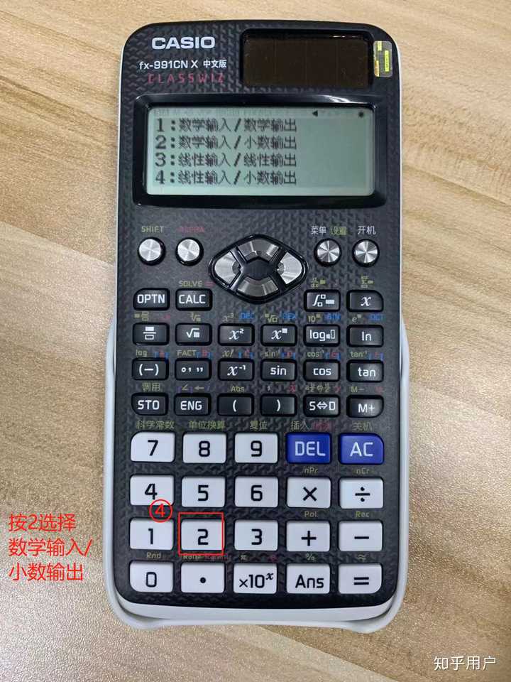 Casio计算器如何分数化小数? - 知乎