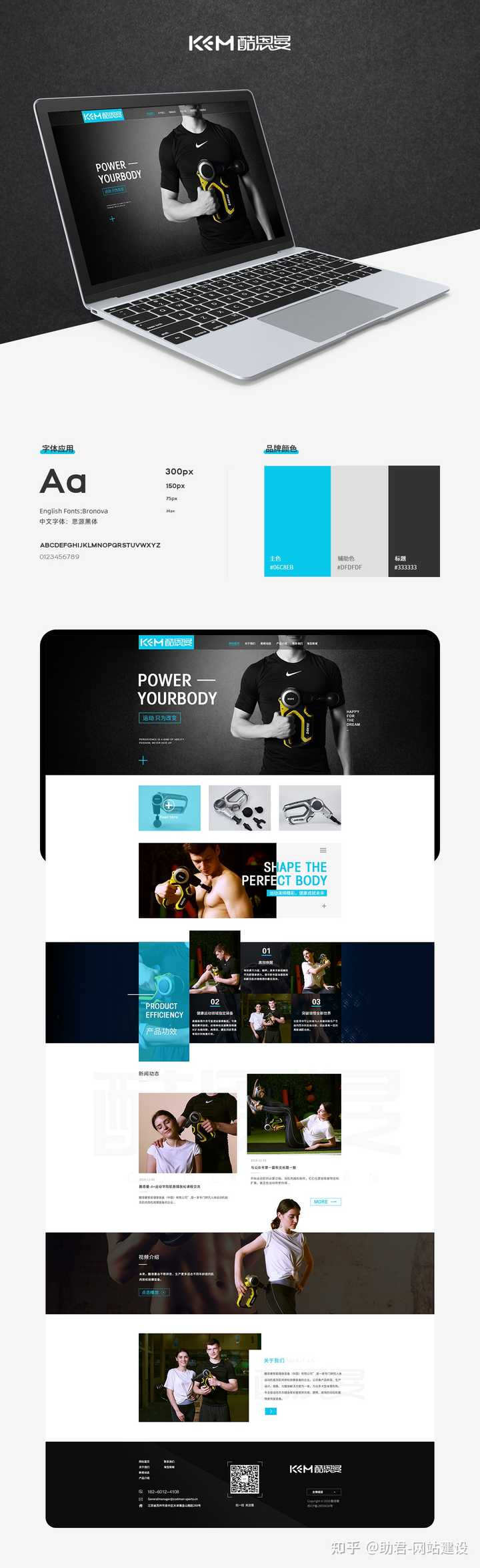 深圳网站建设哪家最好?