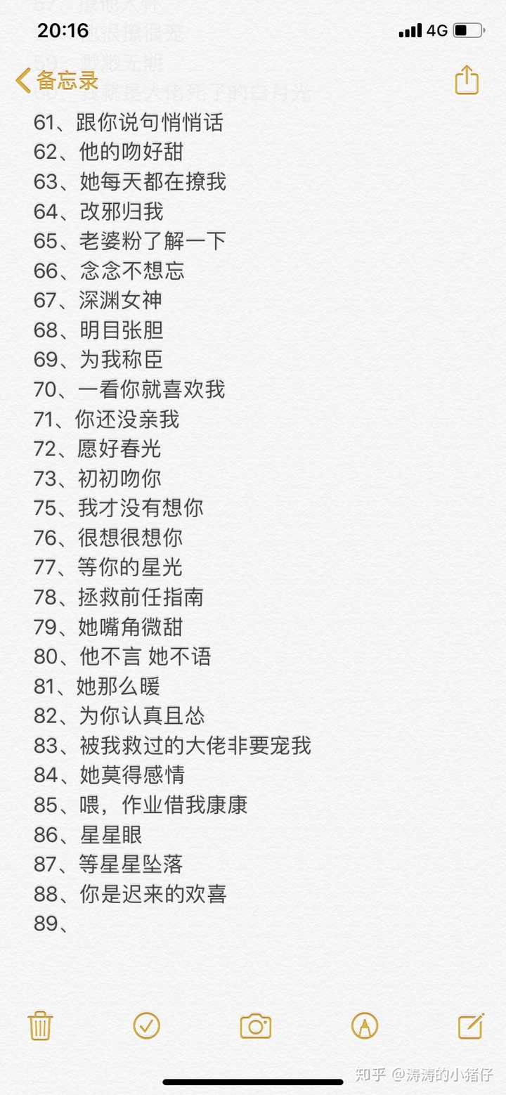 有哪些看完后很想给别人推荐的言情小说？ - Ssssaladays 的回答- 知乎