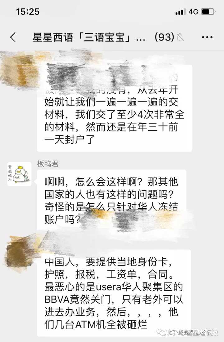 如何看待西班牙BBVA银行针对中国人冻结银行账户的行为?是否存在种族歧视？ - 知乎