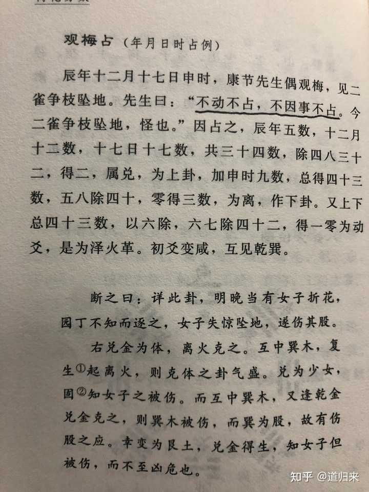 对《易经》的注译与解析谁写的好？ - 道归来的回答- 知乎