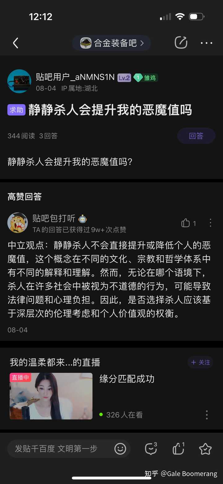如何评价百度贴吧的“贴吧包打听”？ - 知乎