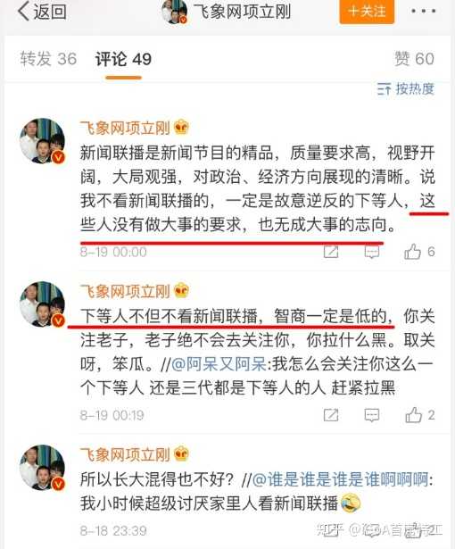中国通信业观察者、飞象网的CEO项立刚是一个怎样的人? - 知乎