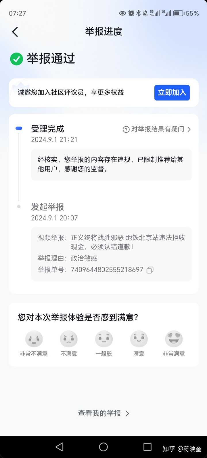 如何看待童润中的账号及其言行被各大平台被限流? - 知乎