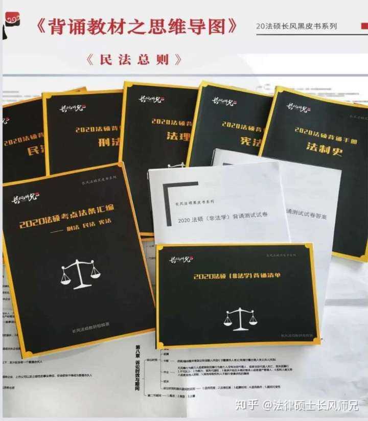 请问法硕非法学考试到底考什么科目? - 知乎