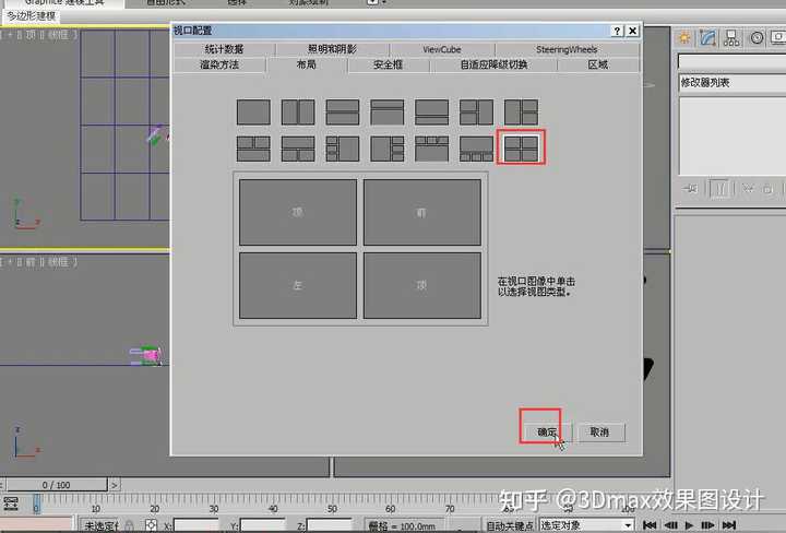 怎么将3dmax的场景资源管理器设置成打开3dmax就一直在左边位置? - 知乎