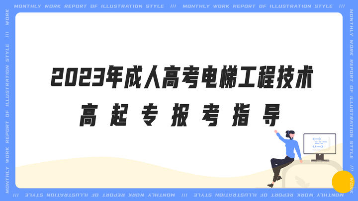 智能化建筑工程技术专业介绍_建筑智能化工程技术_建筑智能化工程技术