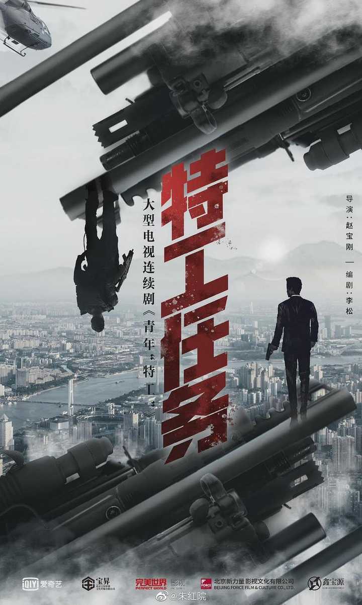 特工任务 知乎