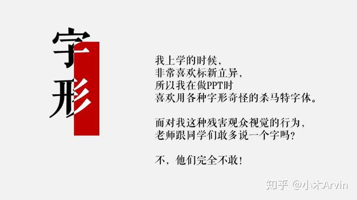 ppt用什么字体比较好