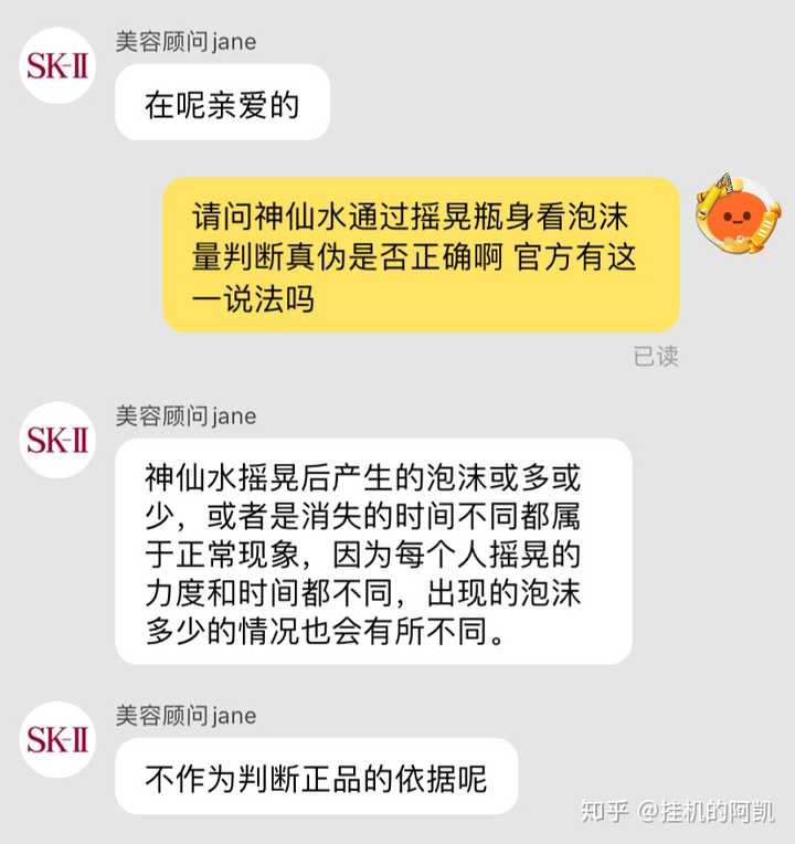 如何看待拼多多499元起卖的SK-2神仙水？ - 知乎