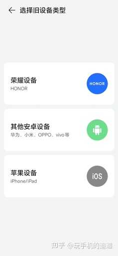 华为手机和vivo手机换机_华为数据换到vivo_vivo跟华为手机数据怎么互换