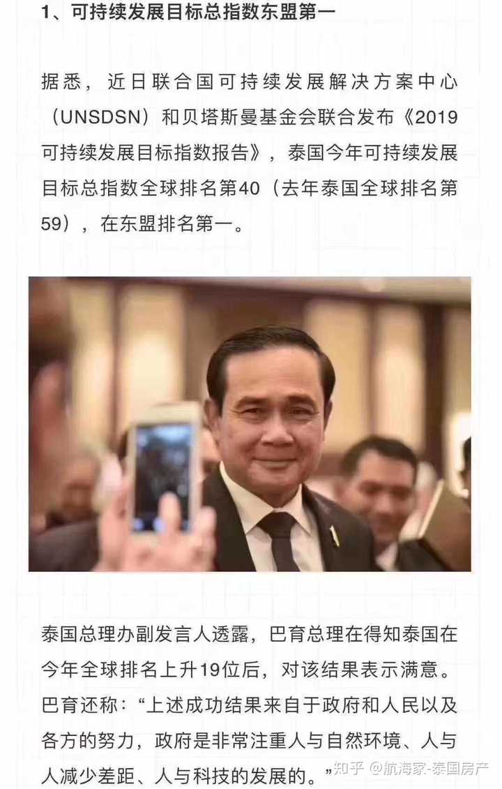 未来几年泰铢走势如何？ - 知乎