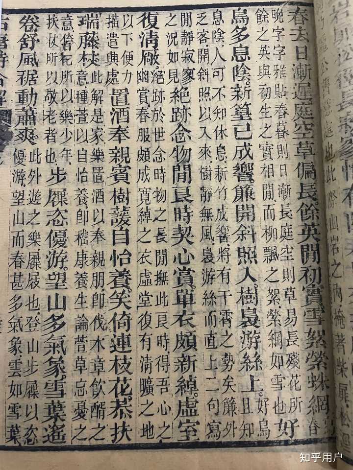 为啥读繁体竖排字的书时常憋闷,喘不过气? - 知乎