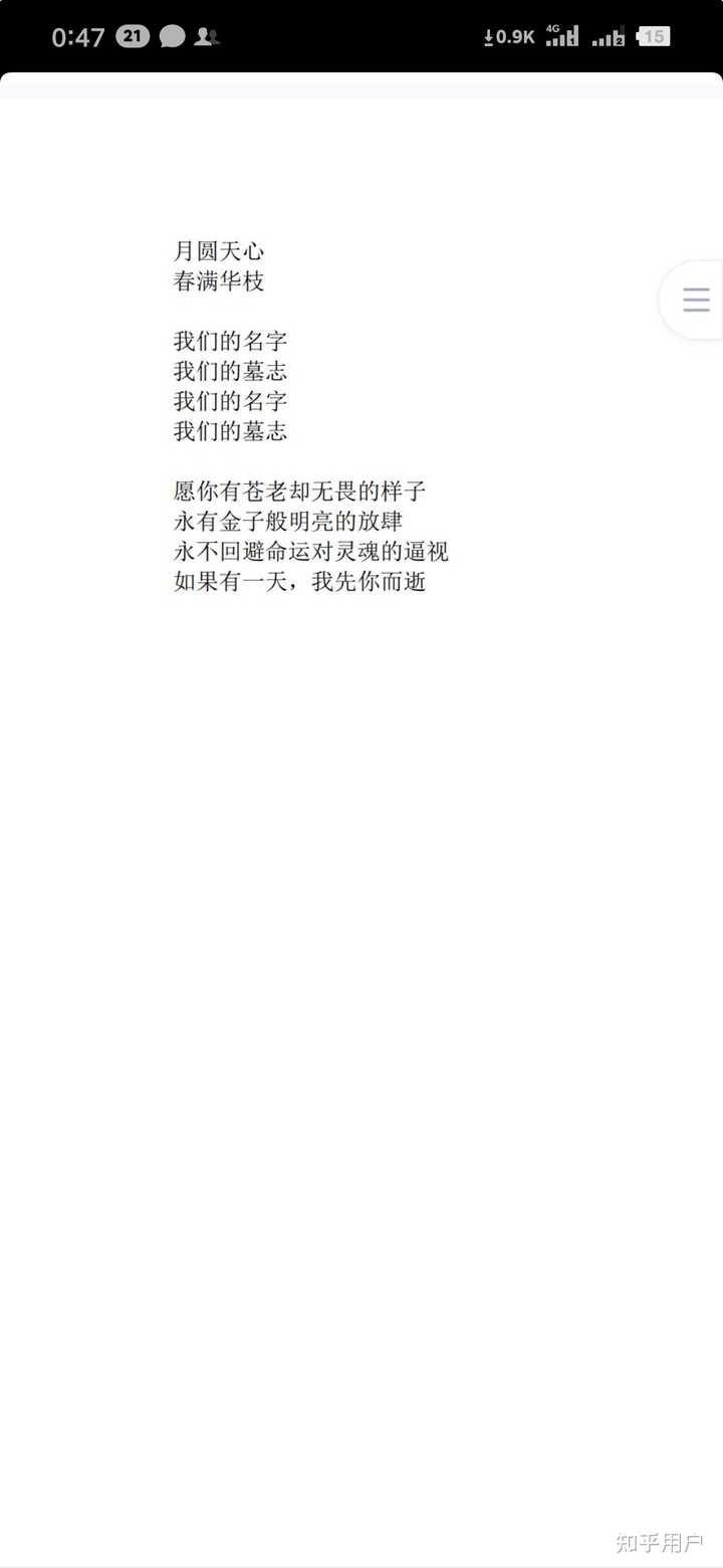 你听过最好的歌词来自哪首歌？ - 知乎