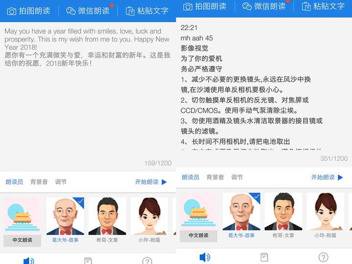 有没有阅读软件可以读图片上的文字的? - 知乎