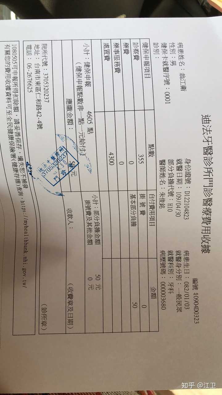 拔智齿一般要多少钱，有没有业界人士透露下？ - 薑味的回答- 知乎