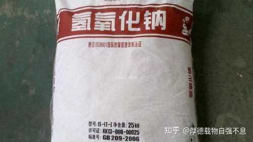 吸入少量火碱怎么办? - 知乎