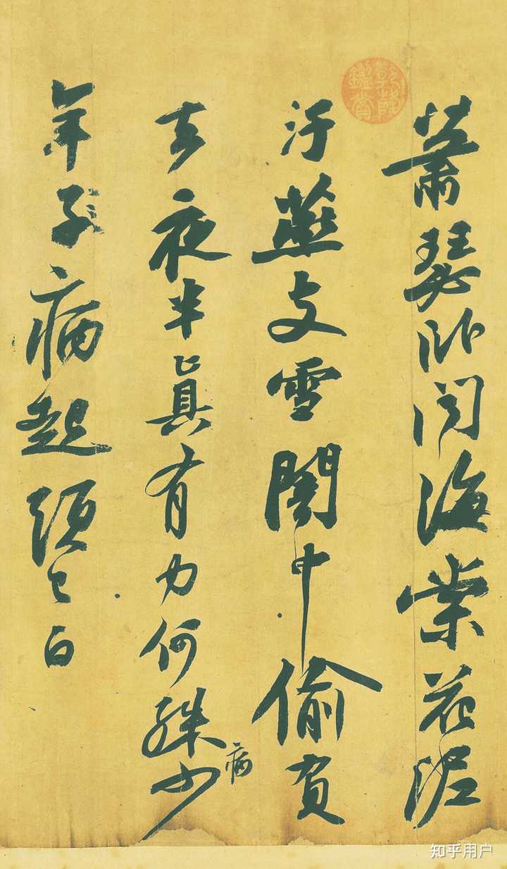 不吹不黑，曾翔的书法该从哪个角度去欣赏？ - 知乎