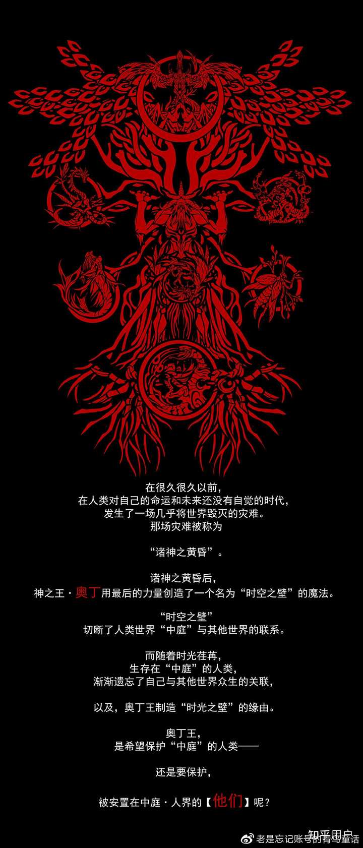 如何评价青鸟童话创作的国产漫画《盖亚冥想曲》? - 知乎