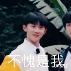 有没有时代少年团非常搞笑的表情包?