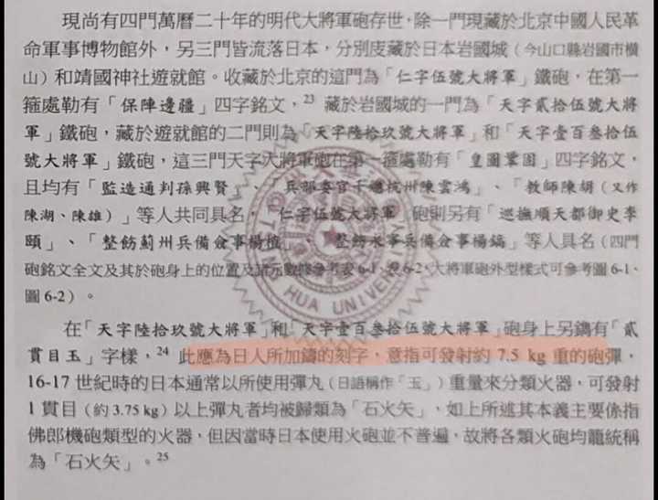 清朝火器相对明朝出现倒退这个说法是何时出现的？ - 知乎