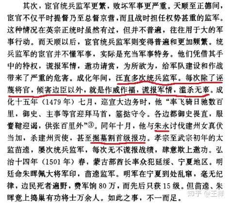 为何说明朝的「成化犁庭」是我国历史上的一场壮举? - 知乎
