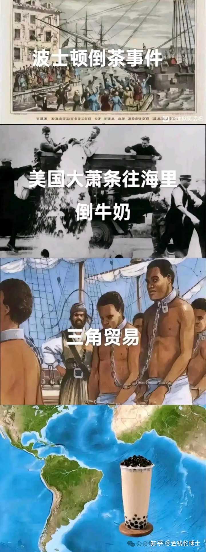 可以捧腹大笑的搞笑段子或者图片分享？ - 金钱豹博士的回答- 知乎