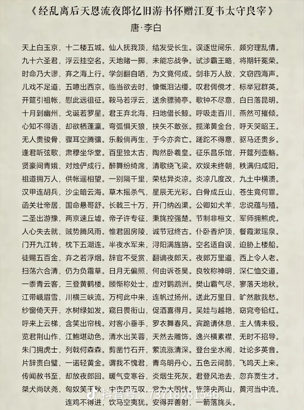 李白的诗最高峰是哪一首？或哪几首？