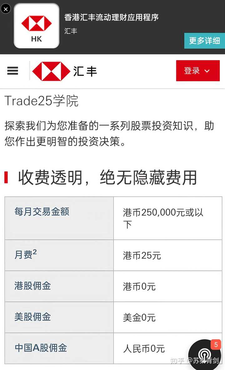 在大陆如何炒港股和美股？ - 知乎