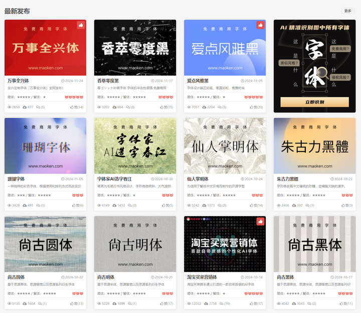思源宋体和思源黑体是不是永久免费? - 知乎