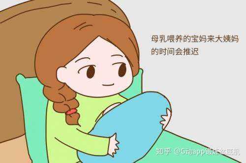 产后会多久来月经？