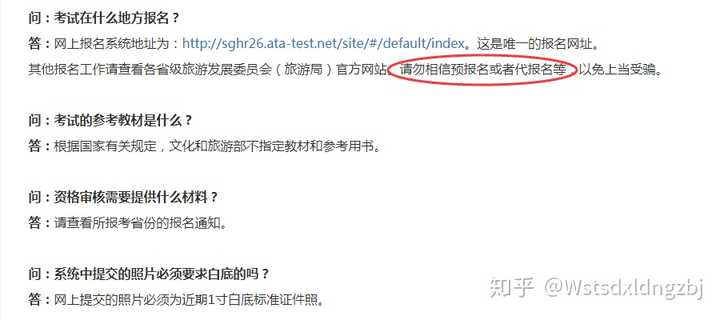 导游官网资格考试时间_导游资格报考官网_导游资格考试官网