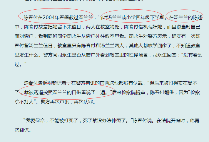 汤兰兰案件中，经办人员怎样在事发过去多年实物证据大量灭失的情况下给被指控对象定罪？ - 知乎