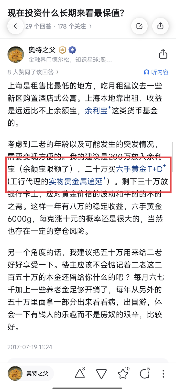 现货黄金价格首次突破5000 美元/盎司，创历史新高，如何评价这轮涨势？后续走势会如何？ - 知乎