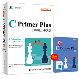 2020年新版《C Primer Plus 中文版第6版》全面升级，你觉得怎么