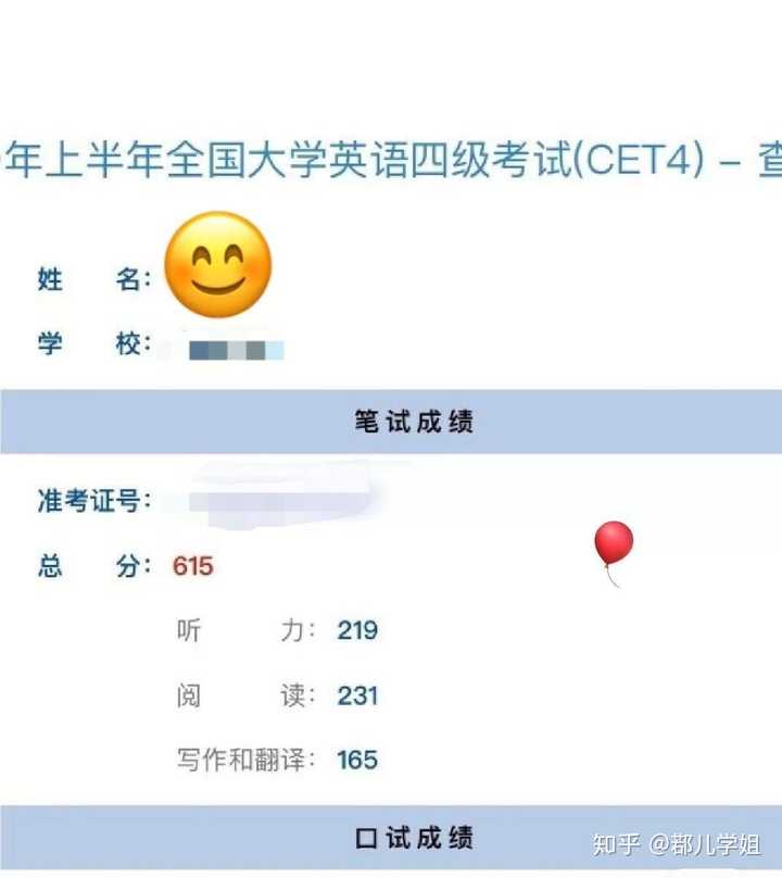 英语四级有哪些题型？ - 知乎