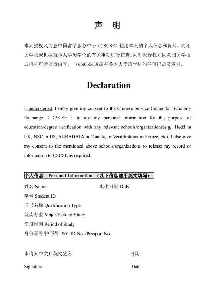 2020最新教育部留服中心海外学历认证流程？