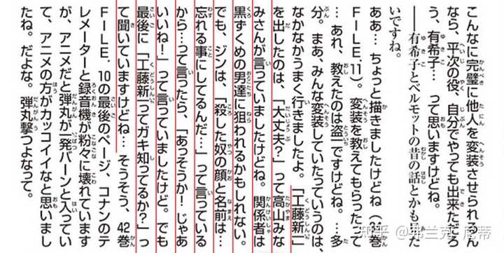 名柯里有哪些造谣、疑似谣言的洗脑包? - 知乎
