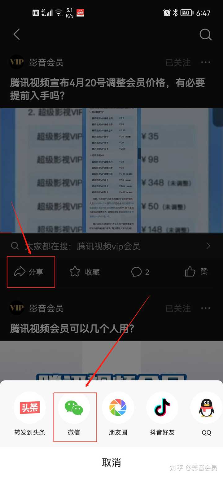 今日头条的视频怎么转发？为什么不能直接转发？，如何转发今日头条视频？为何无法直接进行转发操作？,今日头条视频,今日头条的视频怎么转发,现在的头条为什么不能直接转发,今日头条,头条文章,第1张