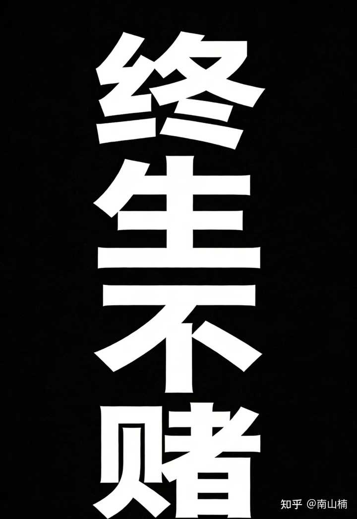 赌狗要怎么管控呢? - 知乎